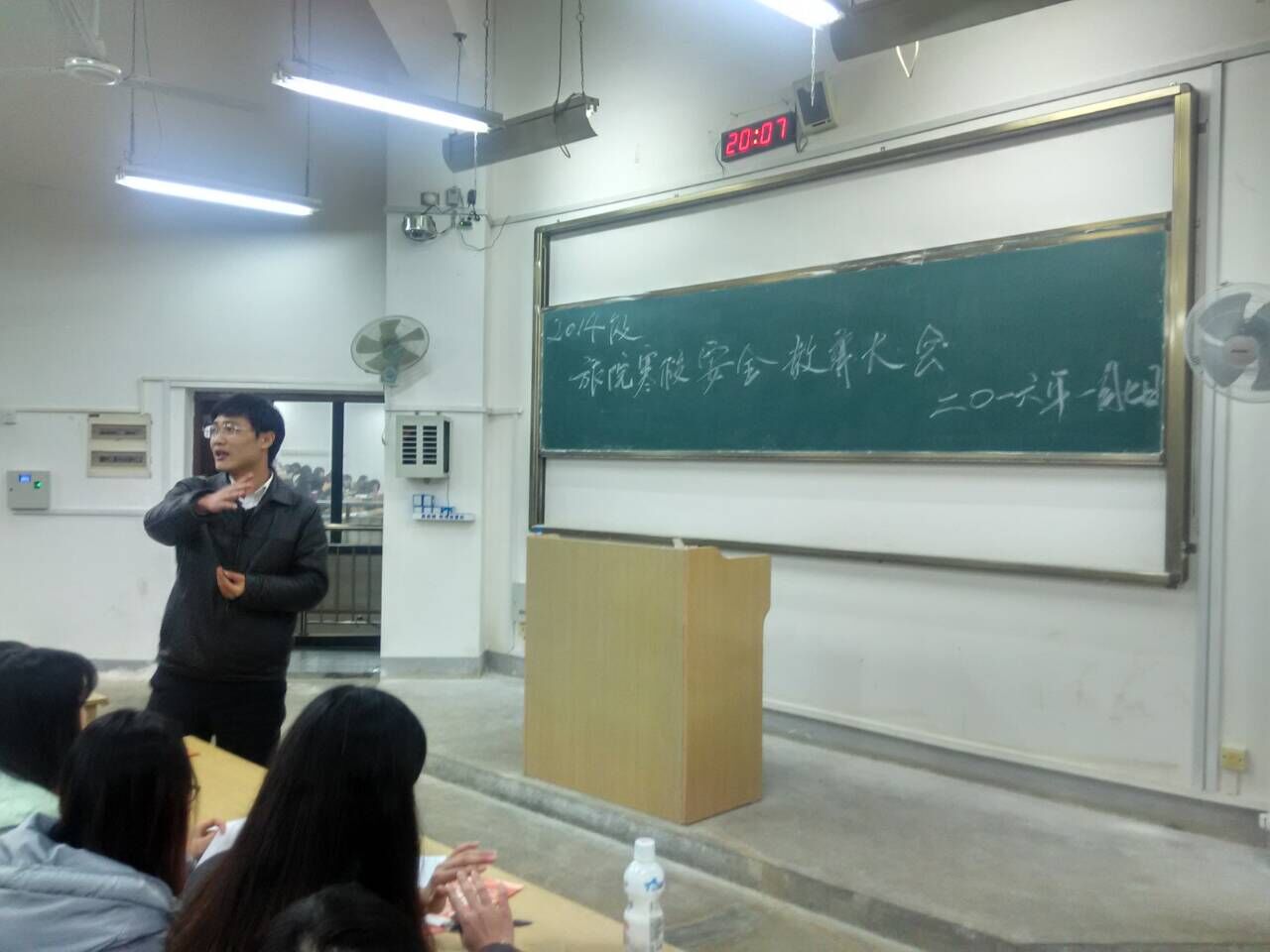 安全会议现场一